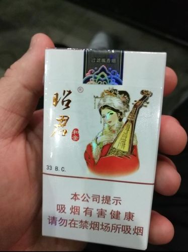 昭君,女士烟,烟味清淡,类似于娇子,烟口部微微甜,但是比娇子烟味重