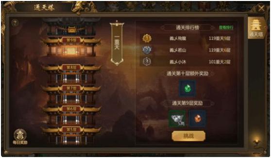 国战手游龙途天下 通天塔怎么过关 征途游戏攻略称王争霸