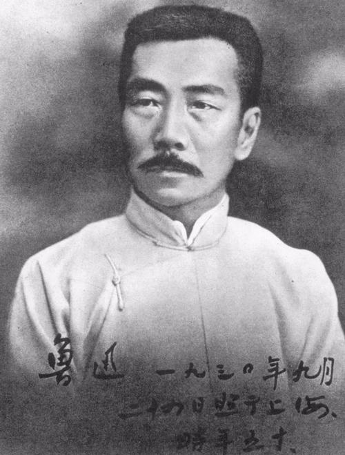 名家墨迹鲁迅手稿古小说钩沉