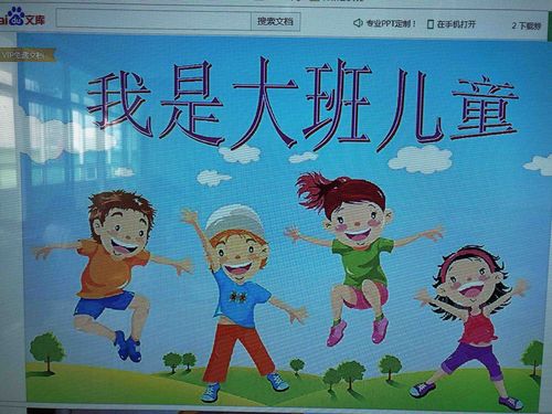我长大了——我是大班哥哥姐姐!