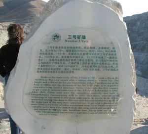 新疆富蕴县可可托海三号矿坑 - 小雪 - 小雪