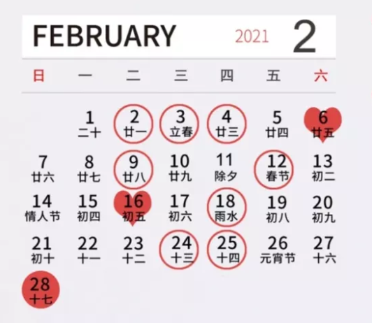 2021年结婚吉日速查再不决定好日子抢完了