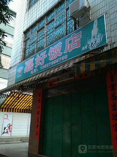 地址(位置,怎么去,怎么走):  广西壮族自治区北海市合浦县延安路108