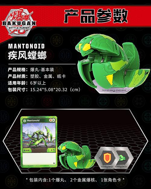 爆丸bakugan正版 异形战士基本装 对战卡片男孩竞技玩具