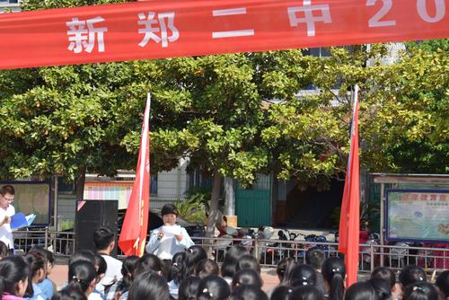 十八岁,带着理想起航!——新郑二中