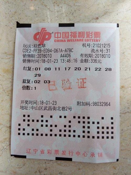 双色秋 新浪双色球_双色球的综合走势图