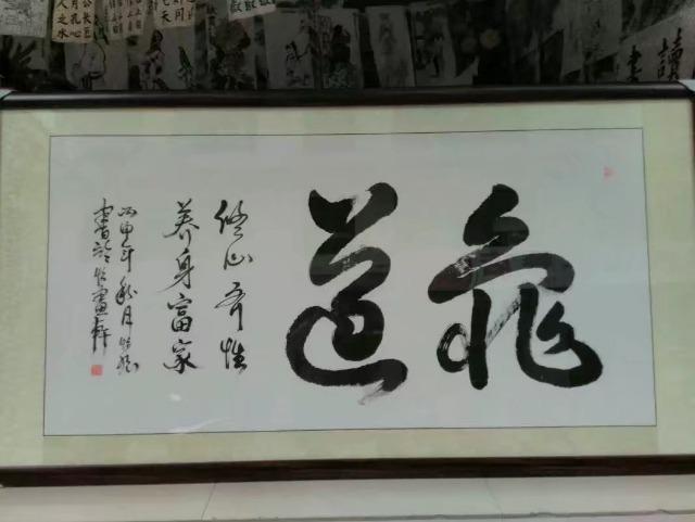 修心养性!钟爱一生!