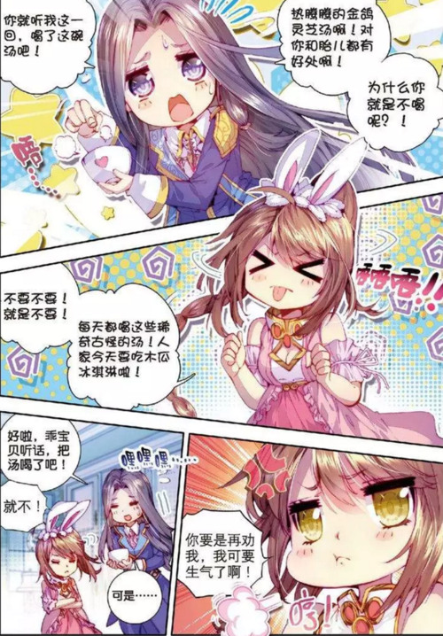 斗罗大陆:最爱撒娇的4人,唐舞桐发起嗲来,霍雨浩怎么