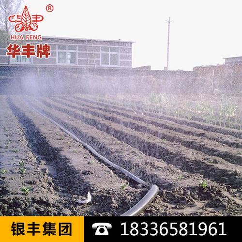 灌溉软管水带微喷带滴灌带喷水管农用水带喷雾雾化水管喷灌带