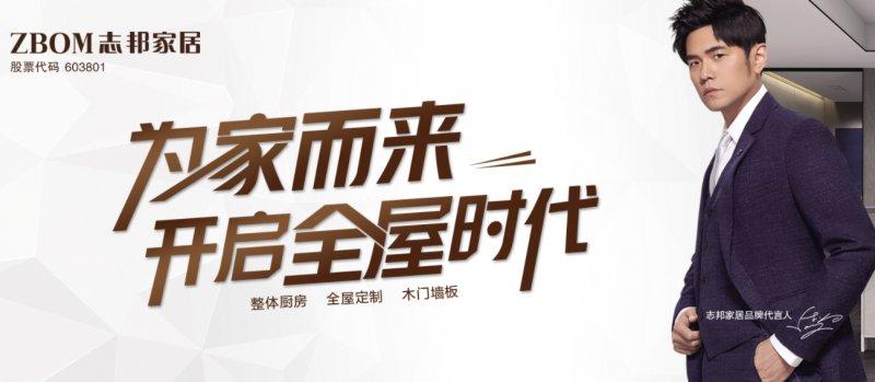 志邦厨柜加盟电话是多少?