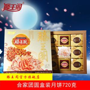 滕王阁月饼