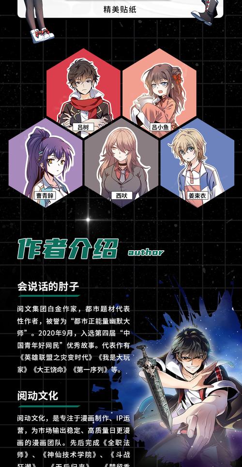 《大王饶命漫画版1 腾讯动漫100.4亿人气值 会说话的.