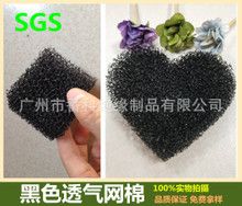 网孔透气海绵