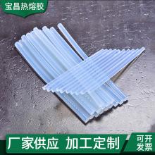 整箱25kg热熔胶枪手工家用热融高粘强力胶棒热熔胶棒7-11mm热熔条