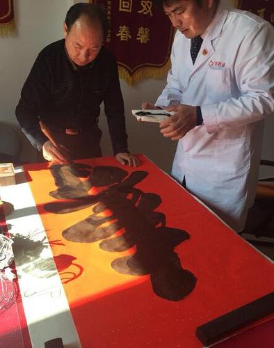 传递爱心,过大年--书法家卫子翰走进军都送福送寿