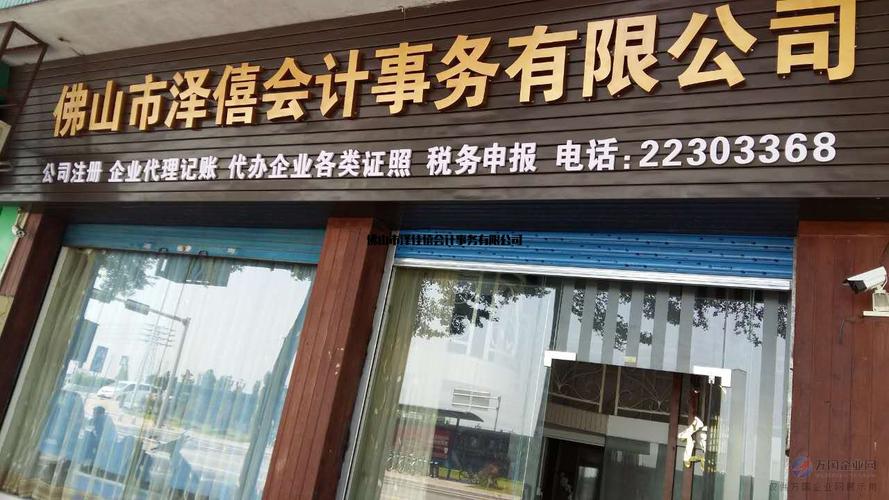 食品生产许可证,工商注册 公司代理记账 顺德各镇办理