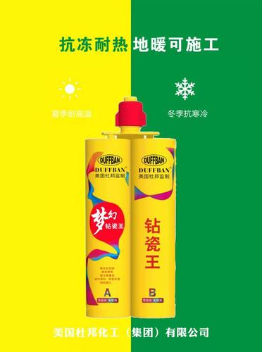 汕头瓷砖粘结剂品牌,美缝剂招商_杜邦化工-企业招商网