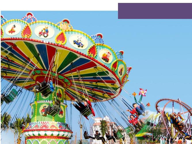 2趣味游乐园ppt免费课件pptx