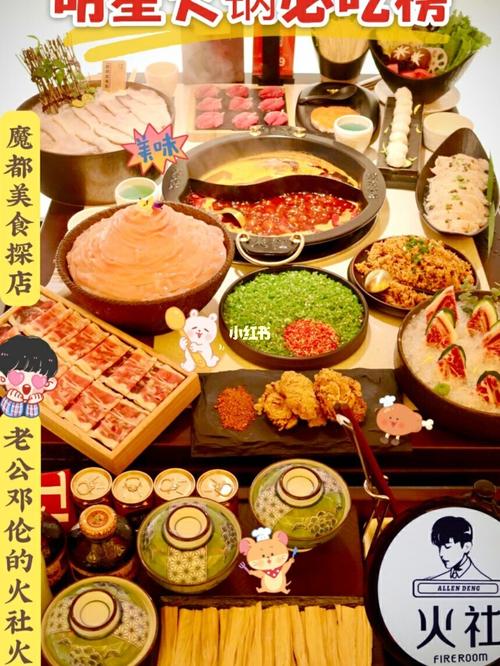 魔都探店老公邓伦的火锅店火社来上海啦