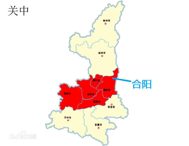 陕西省渭南市合阳县是关中东部还是西部