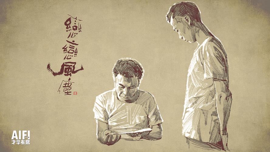 手绘电影海报——《恋恋风尘》