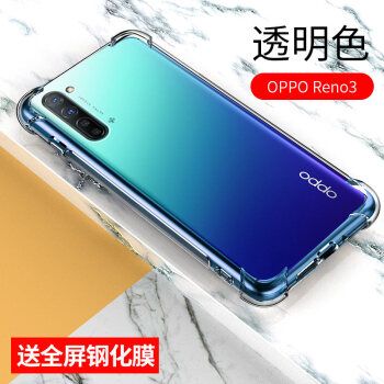 opporeno3pro官方,iphone12pro官方图 opporeno3手机壳oppo reno3pro保护套双模5g版透明硅胶全包四角气囊防