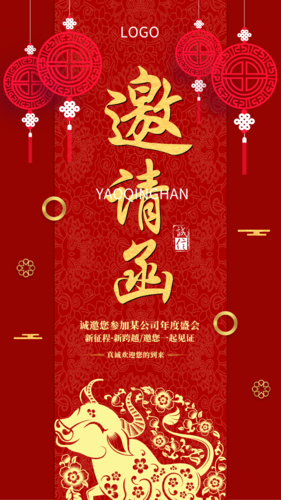 常见的邀请函制作问题有哪些?