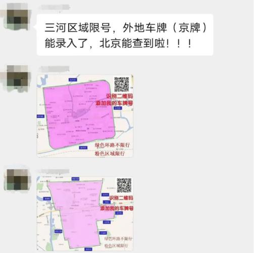 燕郊限行抓拍,这张大图请收好!