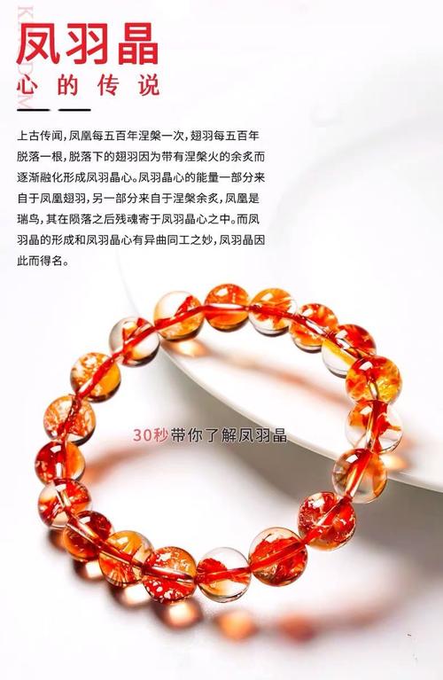 【国检证书】天然凤羽晶手链红胶花鸠羽幽灵手串水晶女转运美老矿 5a