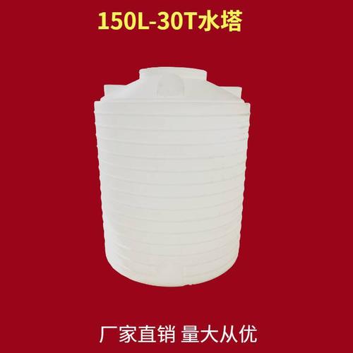 水塔聚乙烯塑胶水塔 塑料蓄水桶 pe立式储罐 加厚储罐批发