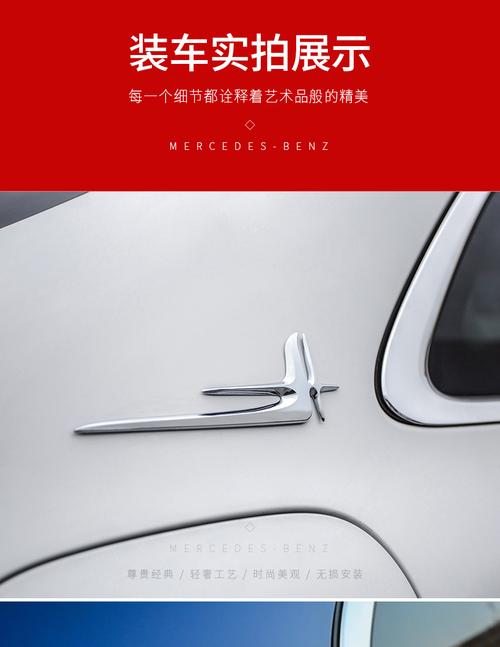 奔驰天使之翼侧标e级e260le300lc级c200lc260l长轴叶子标改装奔驰天使