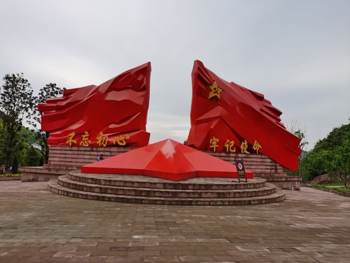 遵义红色苟坝一日游