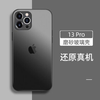 苹果13pro石墨黑,苹果13pro石墨灰 磨砂壳13pro镜头全包防摔保护套高档男女潮牌 苹果13pro【石墨黑】