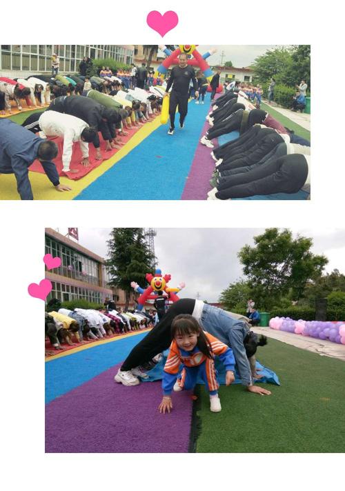 终极挑战爱的桥梁.