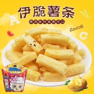 添乐伊脆薯条15g每盒喜羊羊熊出没奥特曼番茄牛肉原味多种选择