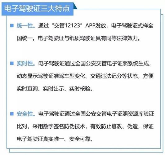 武汉"全国版"电子驾照领取方法[多图]