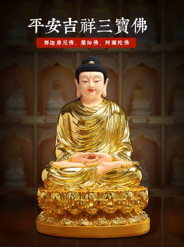 全莲鎏金阿弥陀佛像释迦摩尼大日如来佛祖佛像居家供奉摆件