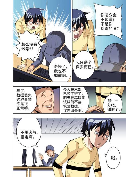 爆笑奶爸生娃记:原来让男人生孩子会这么尴尬