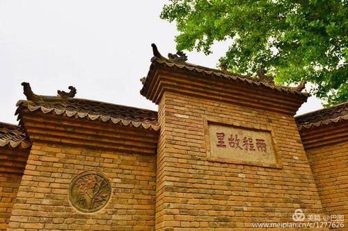 参观嵩县"两程故里"随拍