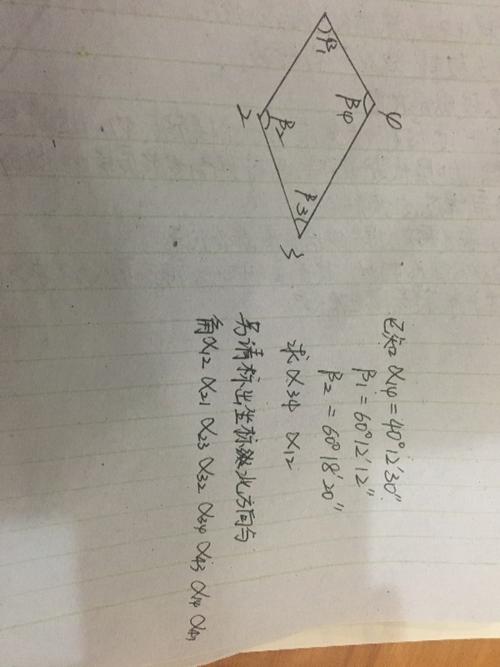 坐标方位角如何判断左右,a12,a21,a34,a43角分别是哪个,求解