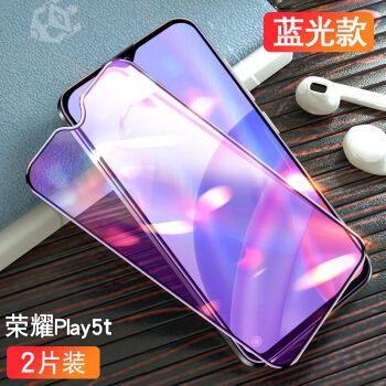 华为荣耀play5t,华为荣耀play5t参数 浪兽点华为荣耀play5t钢化膜play5手机5t活力版全屏覆盖piay高清playt