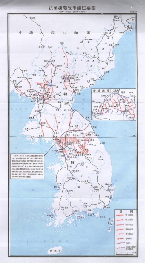 致敬·2020清明祭英烈(5):抗美援朝篇