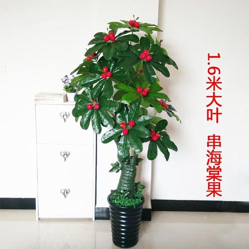 平安假树装饰发财果假花落落地绿植塑料室内仿真绿植