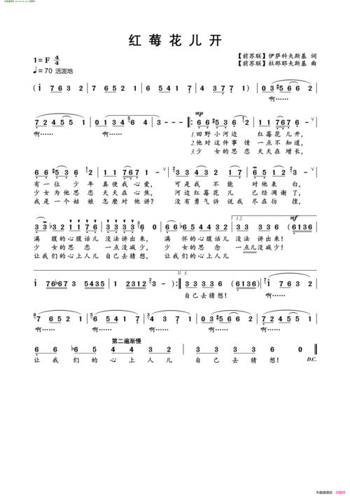 《红莓花儿开》简谱 伊萨科夫斯基作词 杜那耶夫斯基作曲 殷秀梅演唱