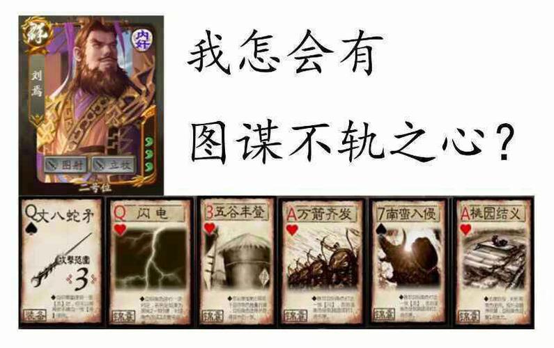 三国杀表情包:东吴军三五八团团长骆公绪在此,谁也别动