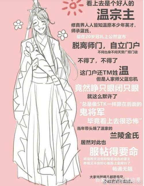 魔道趣事:岐山温氏温苑重回家主之位,兰陵金氏都对他服服帖帖