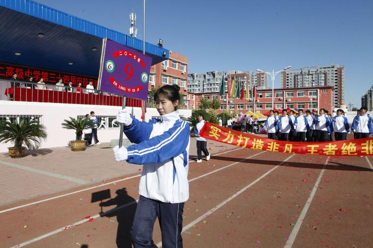 辽河油田第二高级中学第三十四届田径运动会一七级九班的可爱孩子们!