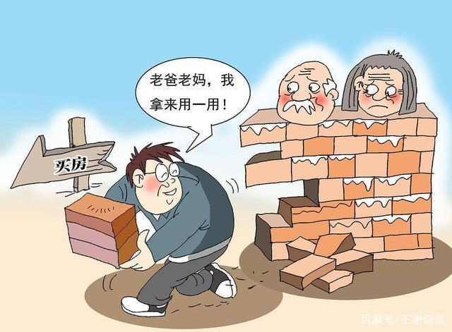 三个案例告诉你什么是新型"啃老族"