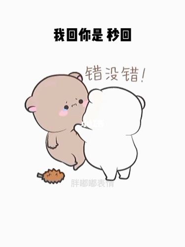 我回你是秒回,你回我是轮回!_表情包_治愈_搞怪_素材
