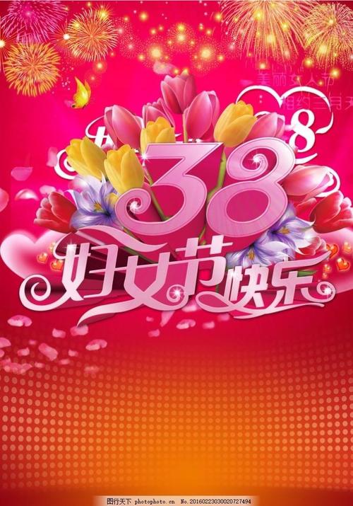 白集幼儿园三八妇女节感恩亲子活动